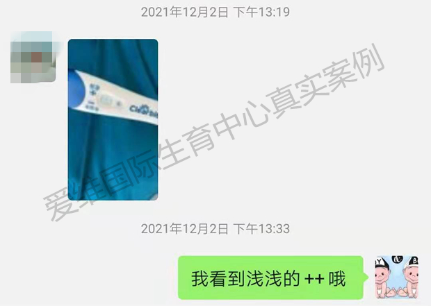 爱维国际生育中心试管婴儿成功案例